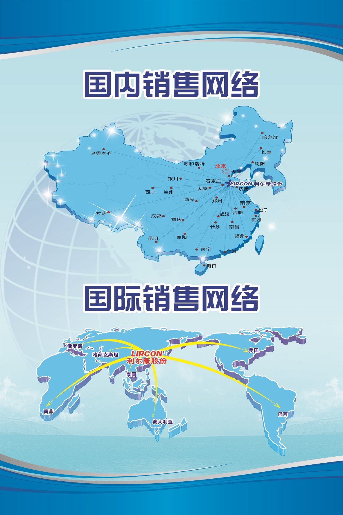山东利尔康医疗科技股份销售网络-国际在线