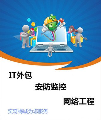 企业电脑网络日常维护,台式机维修,上海计算机维护外包